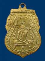 เหรียญหลวงพ่อกลั่นวัดพระญาติรุ่นแรกปี2469(โชว์)เพื่อซึกษาและสะสม