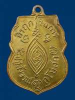 เหรียญหลวงพ่อกลั่นวัดพระญาติรุ่นแรกปี2469(โชว์)เพื่อซึกษาและสะสม