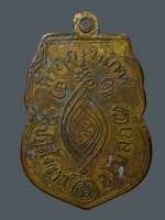 เหรียญหลวงพ่อกลั่นวัดพระญาติรุ่นแรกปี2469(โชว์)เพื่อซึกษาและสะสม