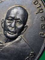เหรียญหลวงพ่อแดงรุ่นแรก วัดเขาบันไดอิฐ เพชรบุรี