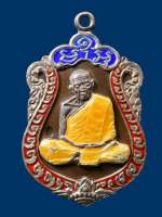 เหรียญเสมาแปดรอบหลวงปู่ทิมวัดละหารไร่ เนื้อนวะโลหะหน้ากากเงิน ลงยาสามสี 0